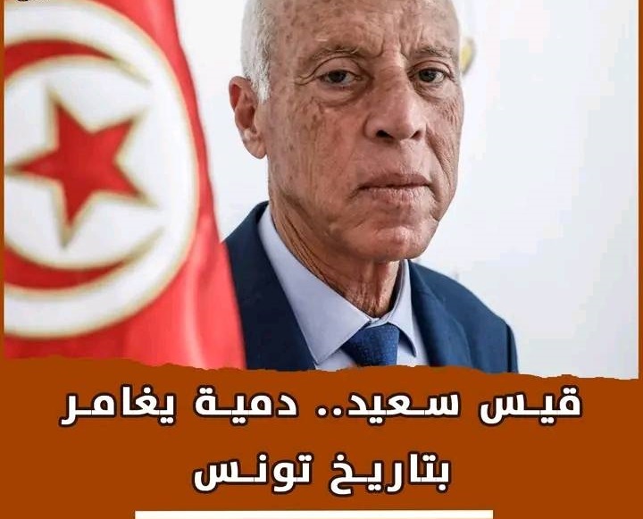 وزير تونسي سابق يفضح سبب إقامته قيس سعيد في مستشفى عسكري